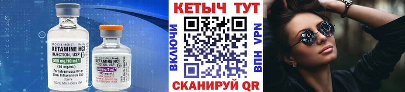 КЕТАМИН ketamine Камешково