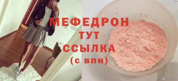 мефедрон мука Володарск