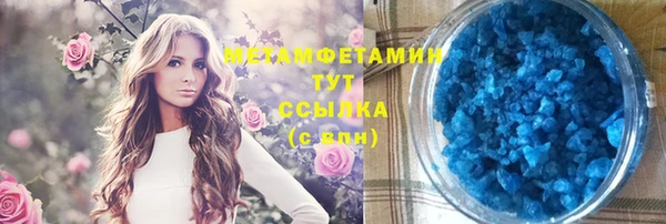 мяу мяу кристалл Покров