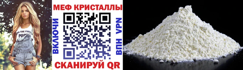 Меф мяу мяу  Камешково